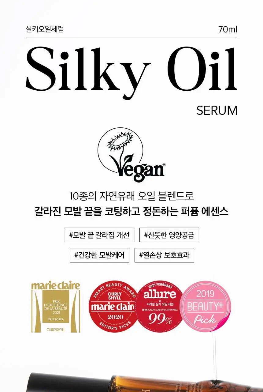 [단독기획]커리쉴 실키 오일 세럼 70ml 기획(+샴푸 50ml+마스크 30ml+파우치) 상세페이지 4